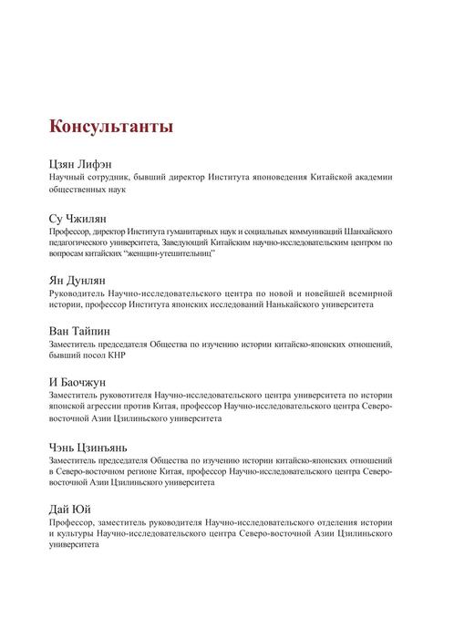 铁证如山11俄文版-2021-0320