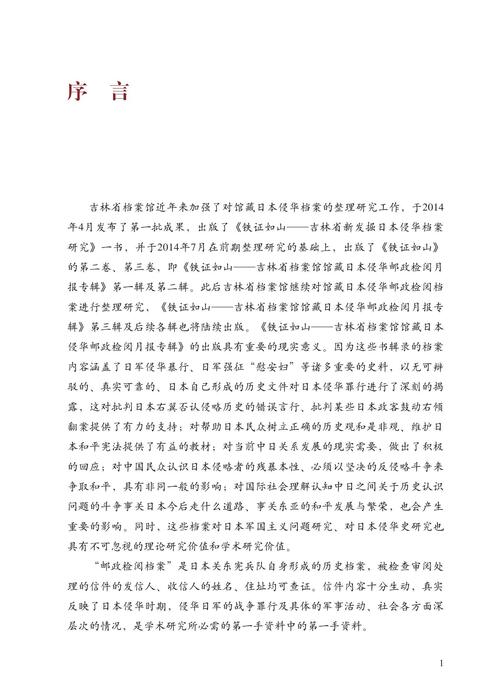 铁证如山12中文版-2021-0320