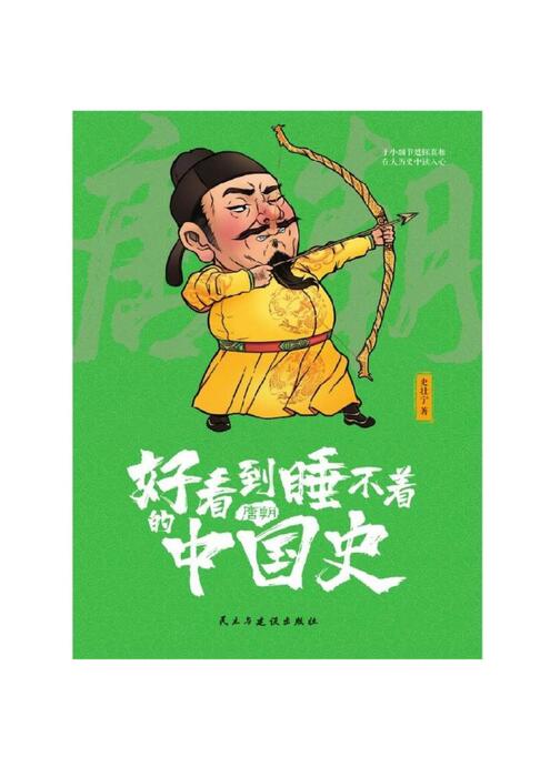 唐朝 唐朝