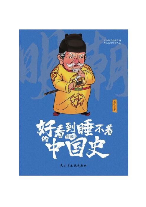 明朝 明朝