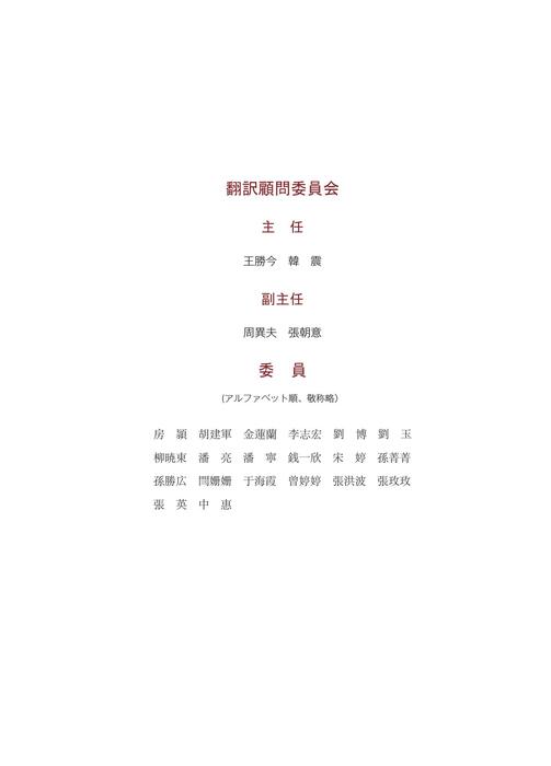 铁证如山11日文版