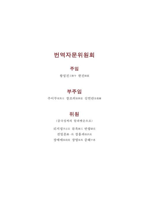 铁证如山12韩文版