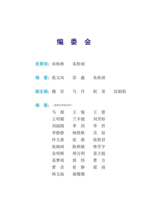 疫病防治的中医智慧——内文11