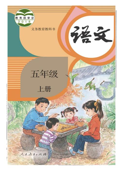 5年级上册(新) 5年级上册(新)