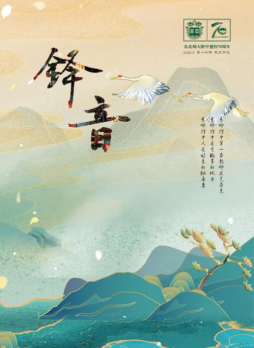 铎音(2) 铎音(2)