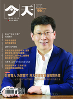 今天人物2022年第8期