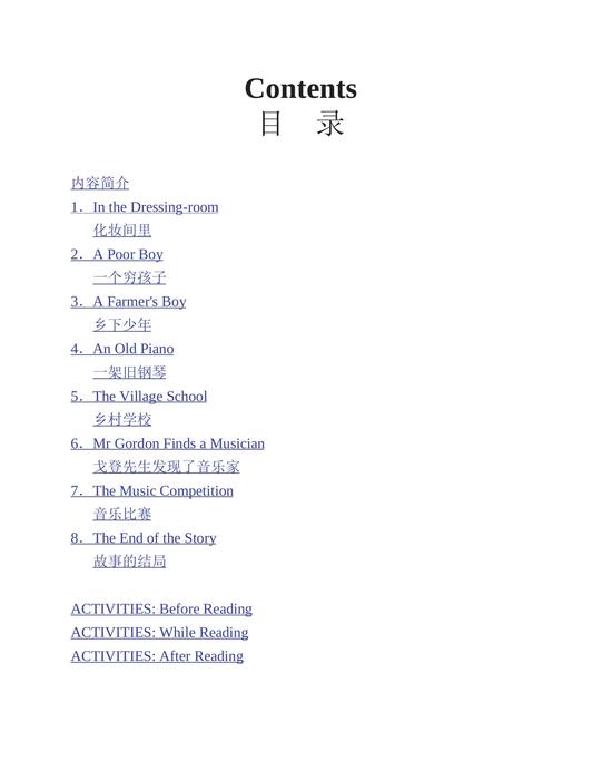 钢琴之恋