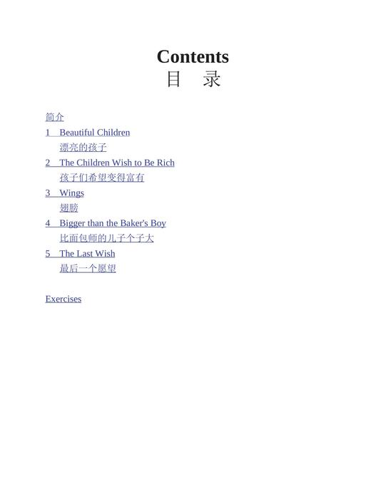 五个孩子和沙精