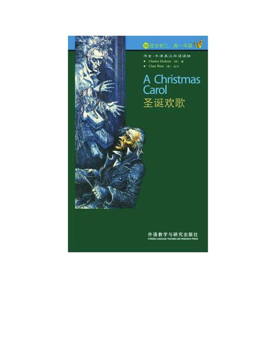 圣诞欢歌 圣诞欢歌