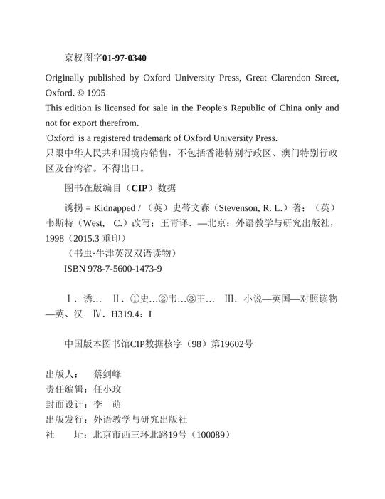 诱拐