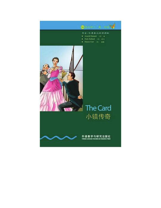 小镇传奇 小镇传奇
