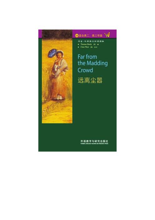 远离尘嚣 远离尘嚣