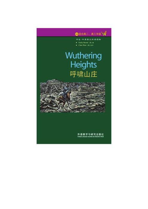 呼啸山庄 呼啸山庄