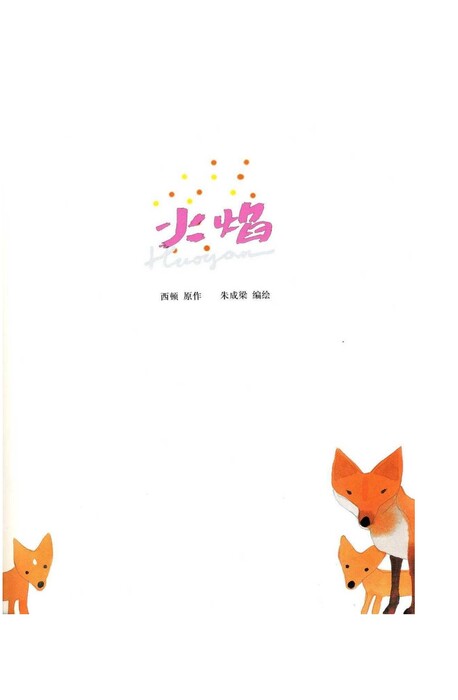 火焰_02