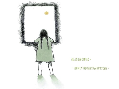 几米《哑巴》_02