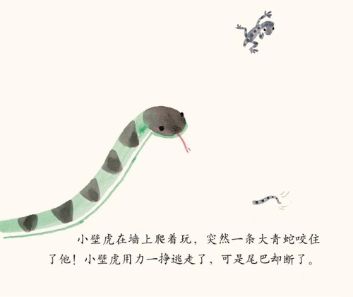 借尾巴_03-1