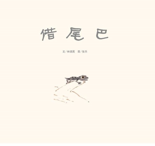 借尾巴_02