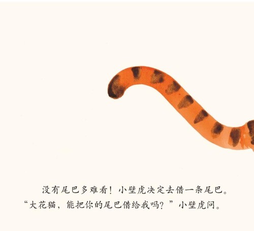 借尾巴_03-2
