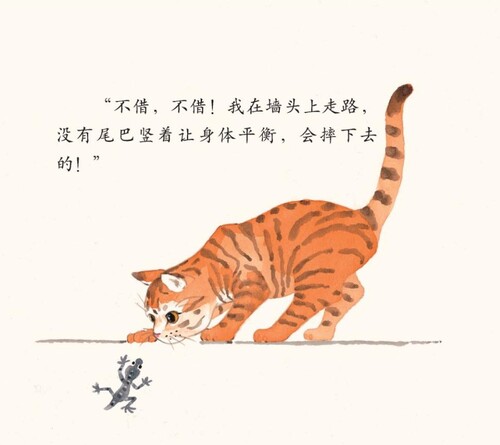 借尾巴_04-1