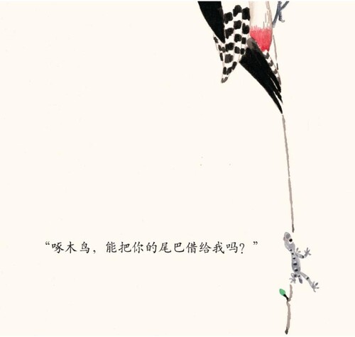 借尾巴_04-2