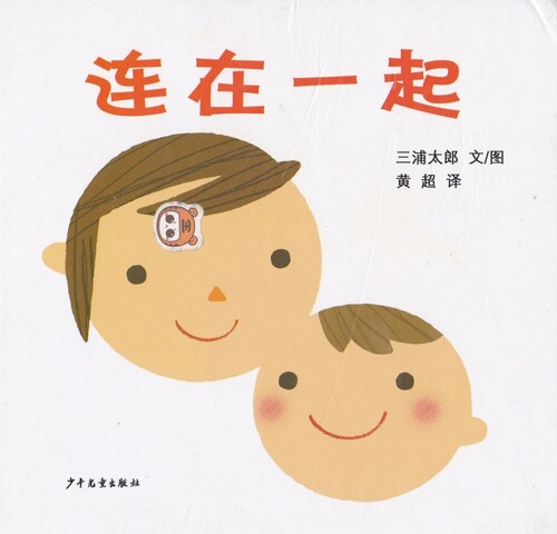 连在一起_2012122723733617_156_01 连在一起_2012122723733617_156_01