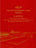 习近平庆祝中华人民共和国成立70周年重要讲...