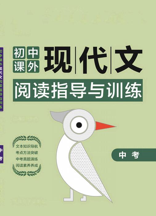 说明文——中考版 说明文——中考版