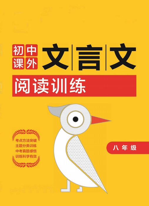 第三编——八年级 第三编——八年级