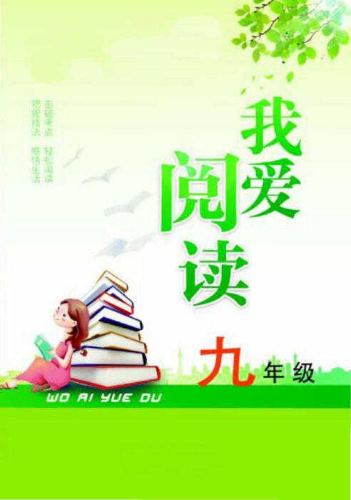 说明文——九年级 说明文——九年级