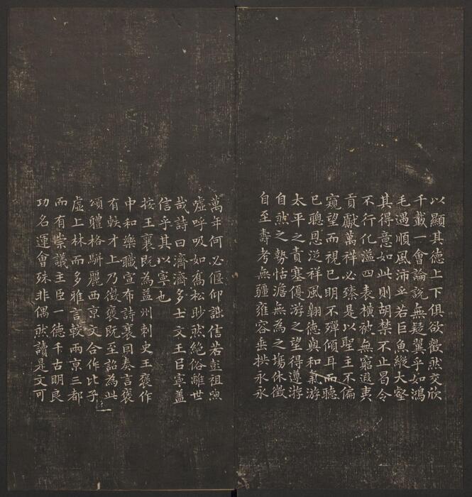 经训堂法书.12册.毕沅撰集.钱泳.孔千秋刻.乾隆54年-11