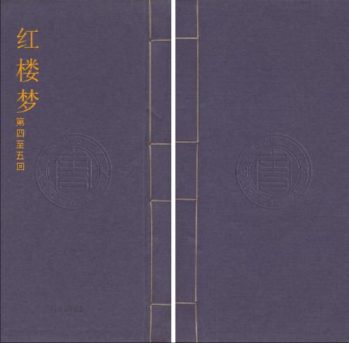 红楼梦3