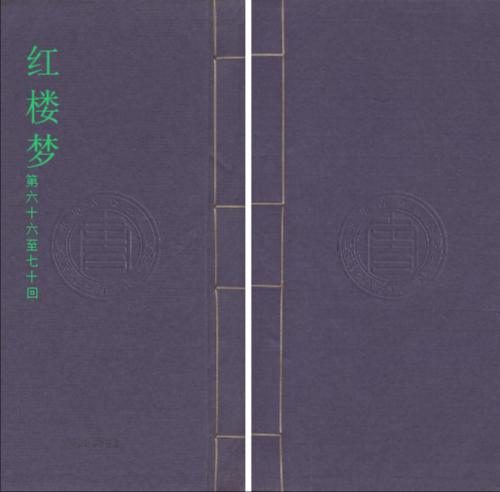 红楼梦26