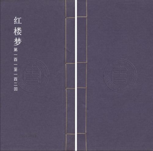 红楼梦39