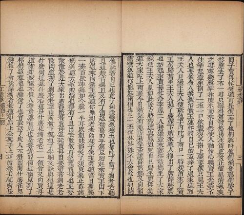 绣像红楼梦.一百二十回.清.曹雪芹著.高鹗.程伟元删定.清嘉庆二十五年刊巾箱本.普清-9