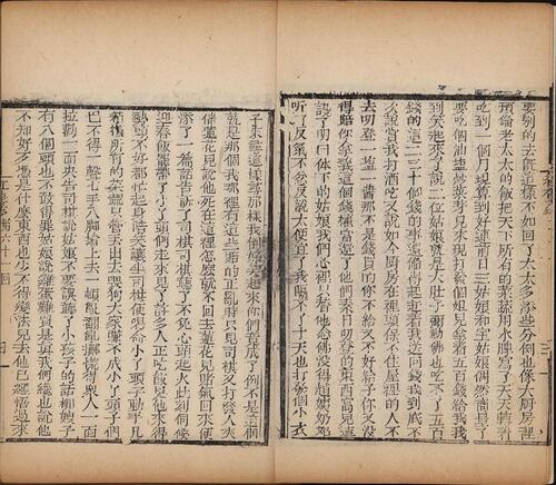 绣像红楼梦.一百二十回.清.曹雪芹著.高鹗.程伟元删定.清嘉庆二十五年刊巾箱本.普清-13