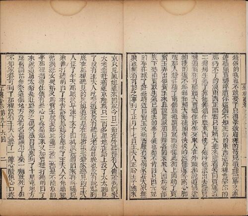 绣像红楼梦.一百二十回.清.曹雪芹著.高鹗.程伟元删定.清嘉庆二十五年刊巾箱本.普清-20