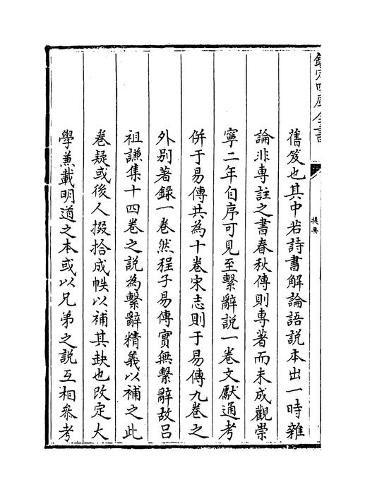 卷一~卷三
