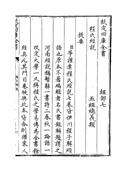 卷一~卷三
