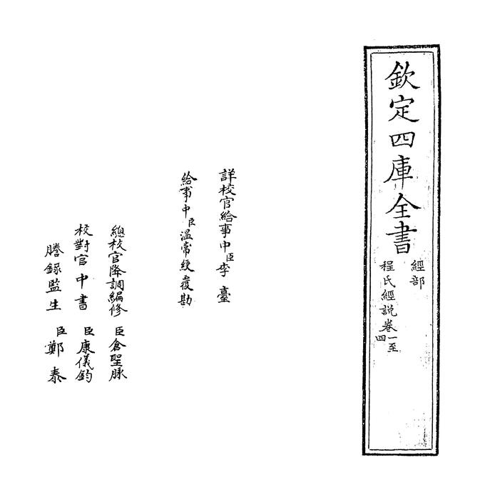 卷一~卷三