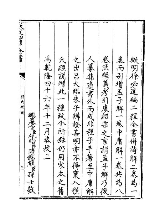 卷一~卷三