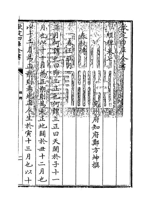 卷七