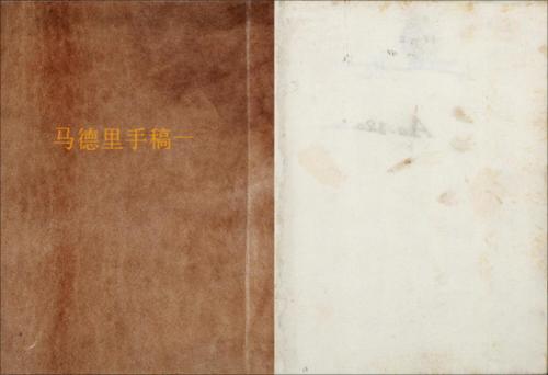 页面提取自－马德里手稿.2册.codex madrid.by leonardo da vinci.约绘于1490.1503.1504年.西班牙国家图书馆藏.发现于1966年1