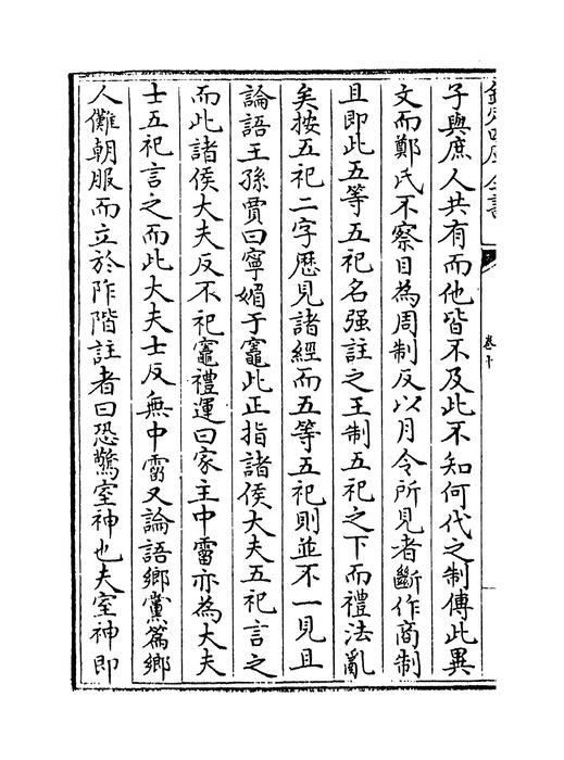 卷十~卷十一