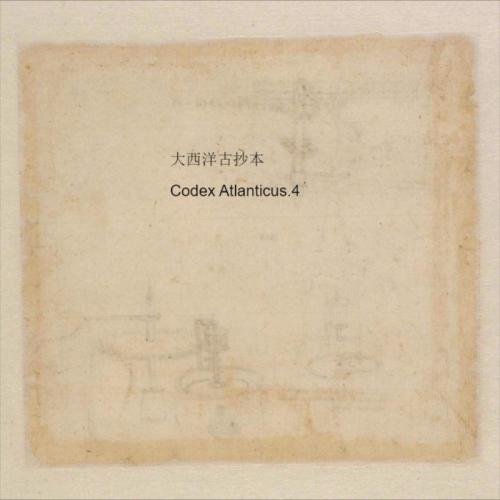 页面提取自－大西洋古抄本.codex atlanticus.12卷.by leonardo da vinci.1478-1519年.意大利安波罗修图书馆藏-4