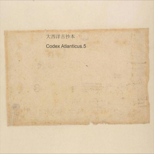 页面提取自－大西洋古抄本.codex atlanticus.12卷.by leonardo da vinci.1478-1519年.意大利安波罗修图书馆藏-5