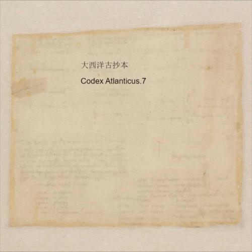 页面提取自－大西洋古抄本.codex atlanticus.12卷.by leonardo da vinci.1478-1519年.意大利安波罗修图书馆藏-7