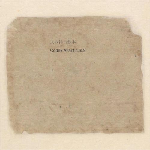 页面提取自－大西洋古抄本.codex atlanticus.12卷.by leonardo da vinci.1478-1519年.意大利安波罗修图书馆藏-9