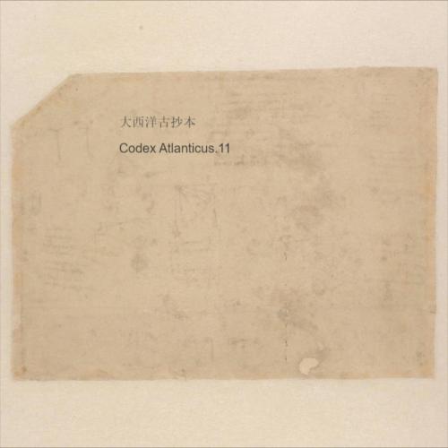 页面提取自-大西洋古抄本.codex atlanticus.12卷.by leonardo da vinci.1478-1519年.意大利安波罗修图书馆藏-11 页面提取自-大西洋古抄本.codex atlanticus.12卷.by leonardo da vinci.1478-1519年.意大利安波罗修图书馆藏-11