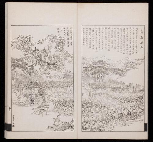 页面提取自－点石斋画报.12集.24册.申报馆编印.1884-1889年-2
