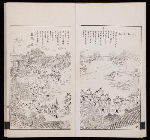 页面提取自－点石斋画报.12集.24册.申报馆编印.1884-1889年-3